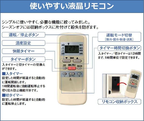 窓用エアコン コイズミ ホワイト KAW-1602/W