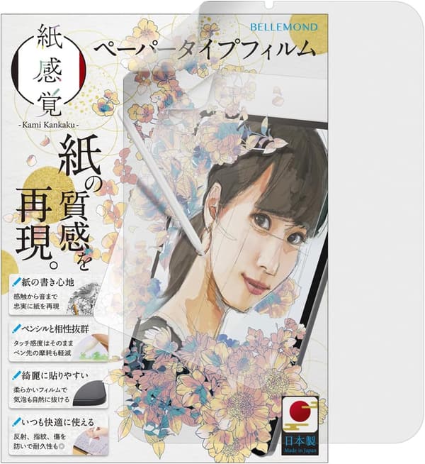 iPad Air 10.9インチ用ペーパータイプ保護フィルム【さらさら】（第5世代2022 / 第4世代2020対応）日本製
