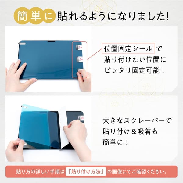 iPad Air 10.9インチ用ペーパータイプ保護フィルム【さらさら】（第5世代2022 / 第4世代2020対応）日本製