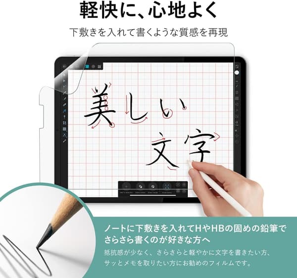 iPad Air 10.9インチ用ペーパータイプ保護フィルム【さらさら】（第5世代2022 / 第4世代2020対応）日本製