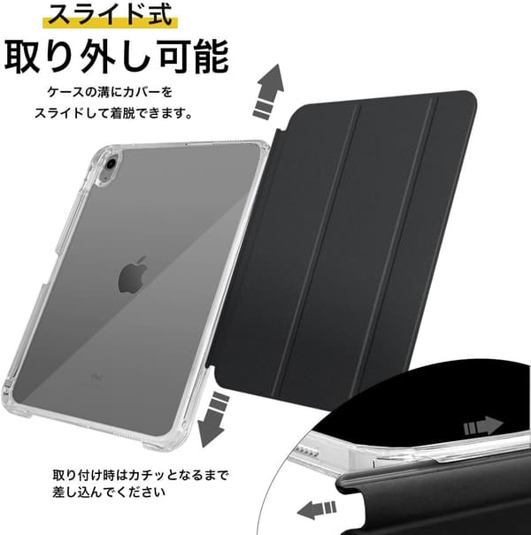 iPad Air 11インチ（第5/4世代）対応 軽量耐衝撃ケース ペン収納可 リッチブラック