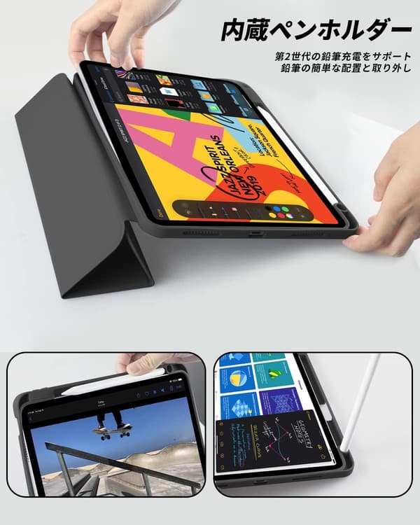 iPad Air 11インチ ケース（第4/5世代対応）薄型軽量三つ折りスタンド ブラック