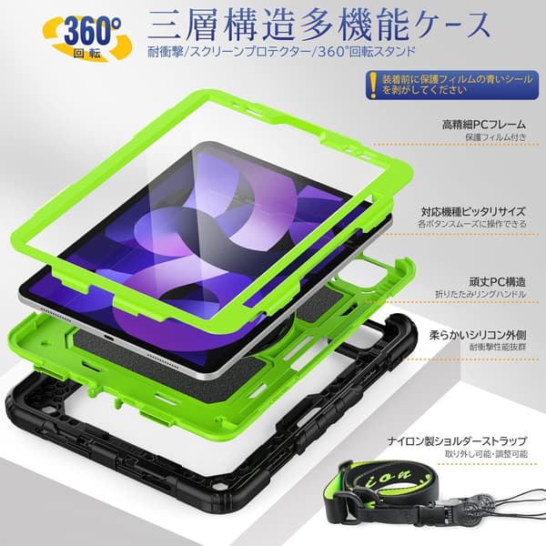 iPad Air 5/4専用リングハンドル耐衝撃ケース ショルダーストラップ付き(グリーン+ブラック)