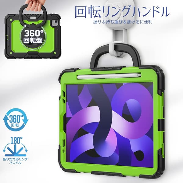 iPad Air 5/4専用リングハンドル耐衝撃ケース ショルダーストラップ付き(グリーン+ブラック)