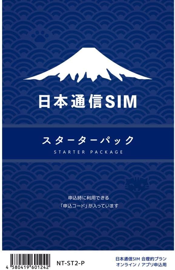 音声対応プランとデータ通信専用プラン用日本通信SIMスターターパック NT-ST2-P BLIXIA