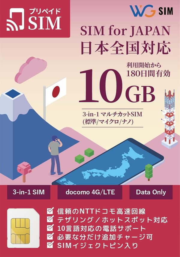 【データ通信専用 10GB プリペイドSIMカード 180日用 日本国内用】
