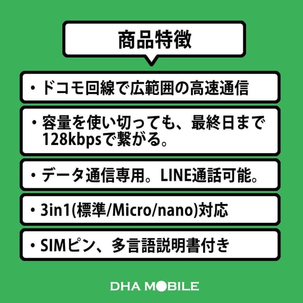 日本で使えるプリペイドSIMカード 180日間 10GB ドコモ通信網 4G LTE対応 3in1 (標準/マイクロ/ナノ)