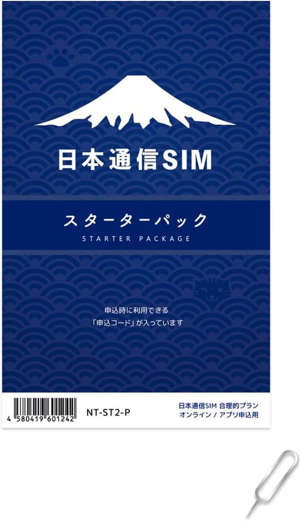 音声対応プランとデータ通信専用プラン用日本通信SIMスターターパック NT-ST2-P BLIXIA