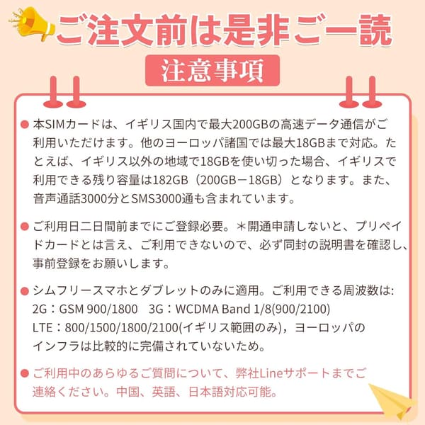 30日間200GB【Three】イギリスプリペイドSIMカード - 無制限ヨーロッパ通話・SMS対応