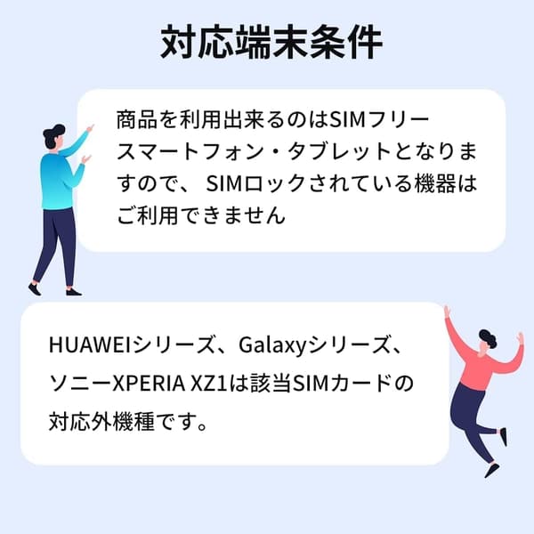 台湾 4G-LTE 高速データ通信 使い放題 プリペイドSIMカード（台北・12日間）