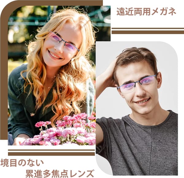 遠近両用老眼鏡 メンズ・レディース用 ブルーライトカット ハーフリム型