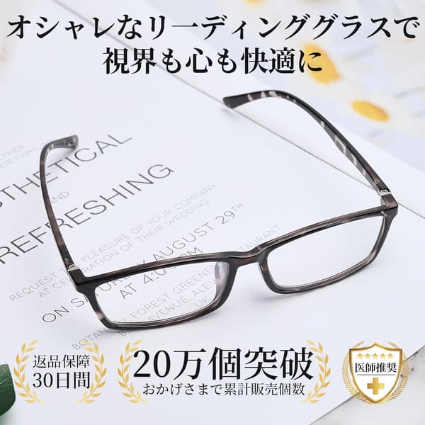 おしゃれなブルーライトカット老眼鏡 メンズ 軽量 単焦点 スクエア +1.0～+3.5 ケース付き
