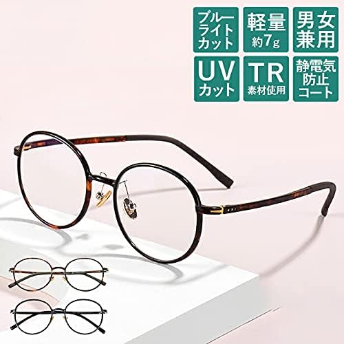 老眼鏡 おしゃれ 男女兼用 ブルーライトカット 軽量 UVカット 超弾力性素材 8211