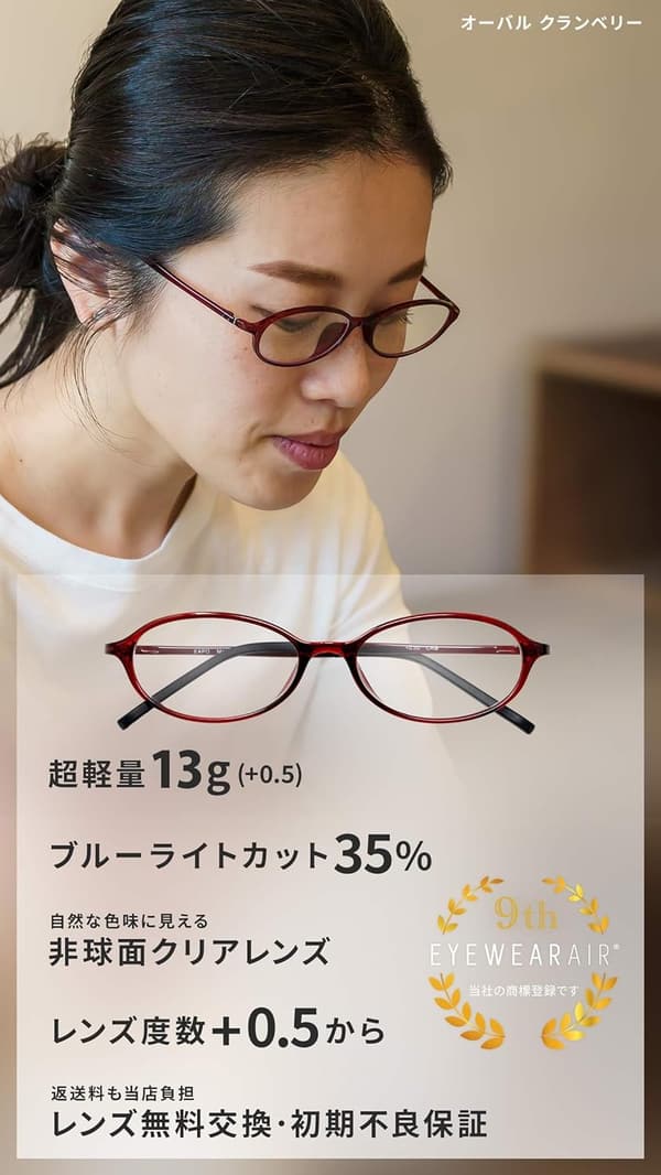 老眼鏡 ブルーライトカット オーバル ショコラブラウン +2.50 レディース・メンズ用
