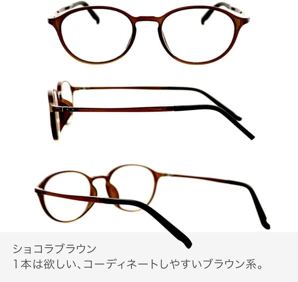 老眼鏡 ボストン型 ショコラブラウン おしゃれ レディース・メンズ用 ブルーライトカット +2.50