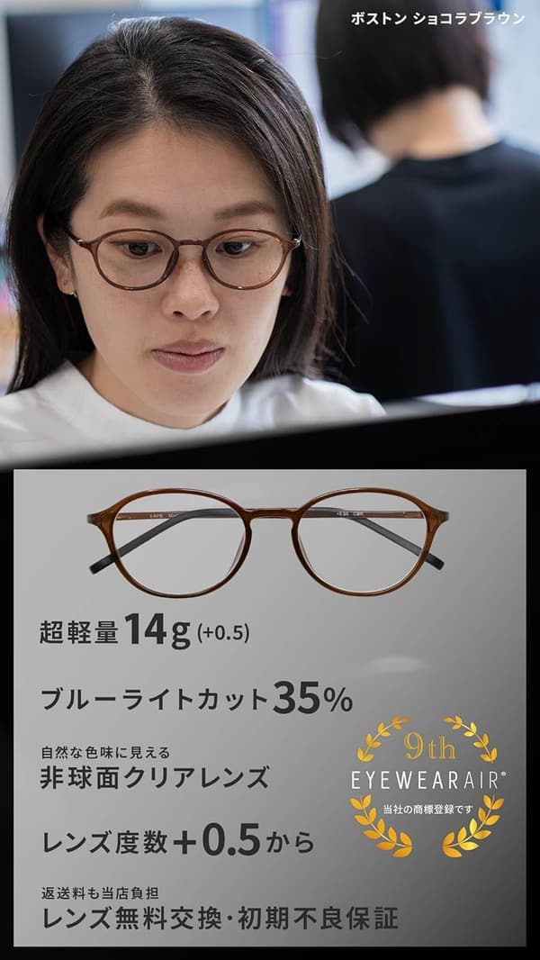 老眼鏡 ボストン型 ショコラブラウン おしゃれ レディース・メンズ用 ブルーライトカット +2.50