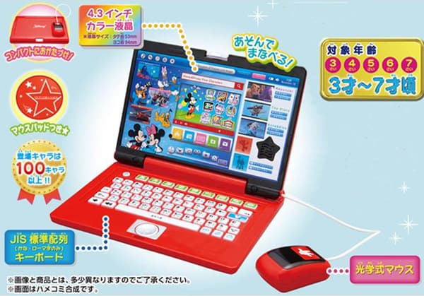 ディズニーピクサーキャラクターのワンダフルドリームパソコン