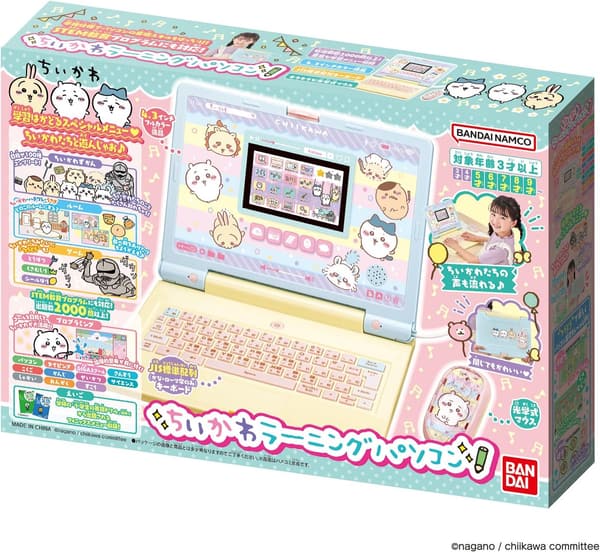 ちいかわ学習用パソコン