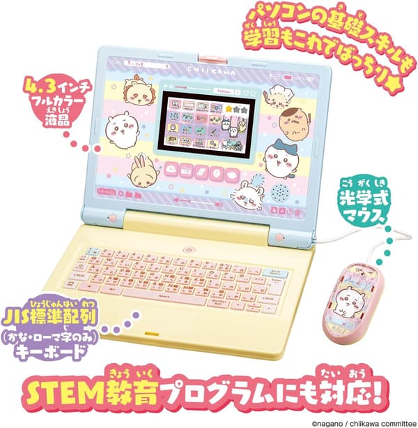 ちいかわ学習用パソコン
