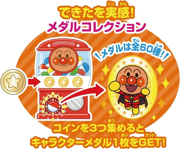 1.5歳からのアンパンマン知育パッド