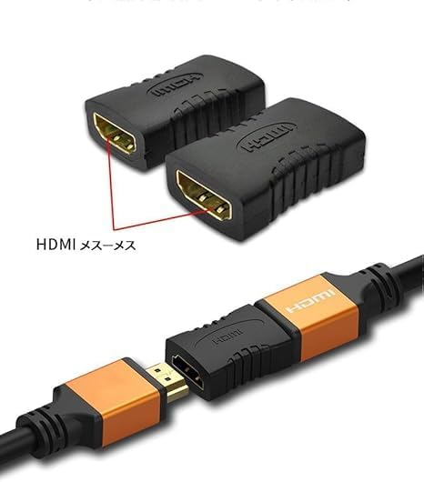 HDMI延長アダプター メス-メス 4K@60Hz対応