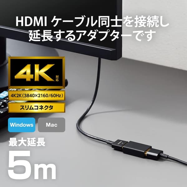 HDMI中継アダプタ 4K対応 スリムタイプ 2個入り ブラック