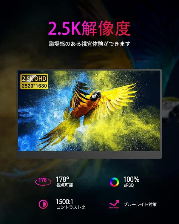 ポータブルモニター 16インチ 2.5K解像度 軽量535g スピーカー内蔵 HDR対応 Type-C/HDMI接続可