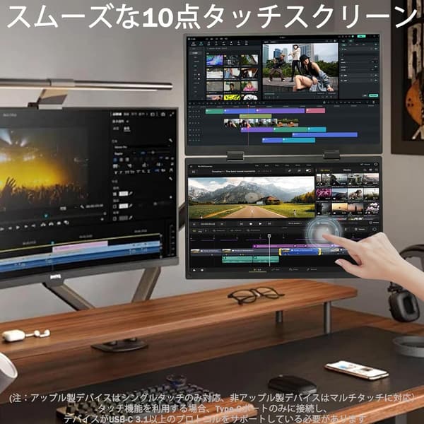 デュアルモバイルモニター 15.6インチ 1920x1080 タッチパネル 折りたたみ式 自立スタンド付き Type-C/HDMI対応