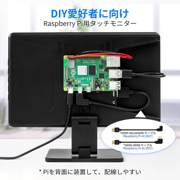 Raspberry Pi用 10.1インチ タッチモニター ケース付き IPSパネル 1024X600 スピーカー内蔵【Z3-3】