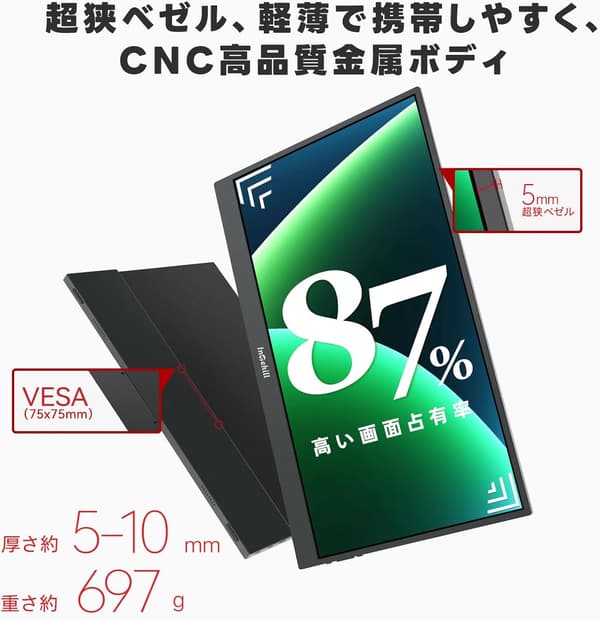モバイルモニター 15.6インチ FHD 1080P 非光沢 IPS 薄型 超軽量 USB-C/HDMI対応 在宅勤務用