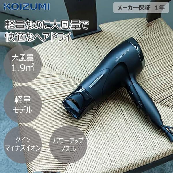 コイズミ マイナスイオン折りたたみ式ヘアドライヤー ブラック KHD-9322/BK