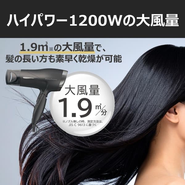 コイズミ マイナスイオン折りたたみ式ヘアドライヤー ブラック KHD-9322/BK