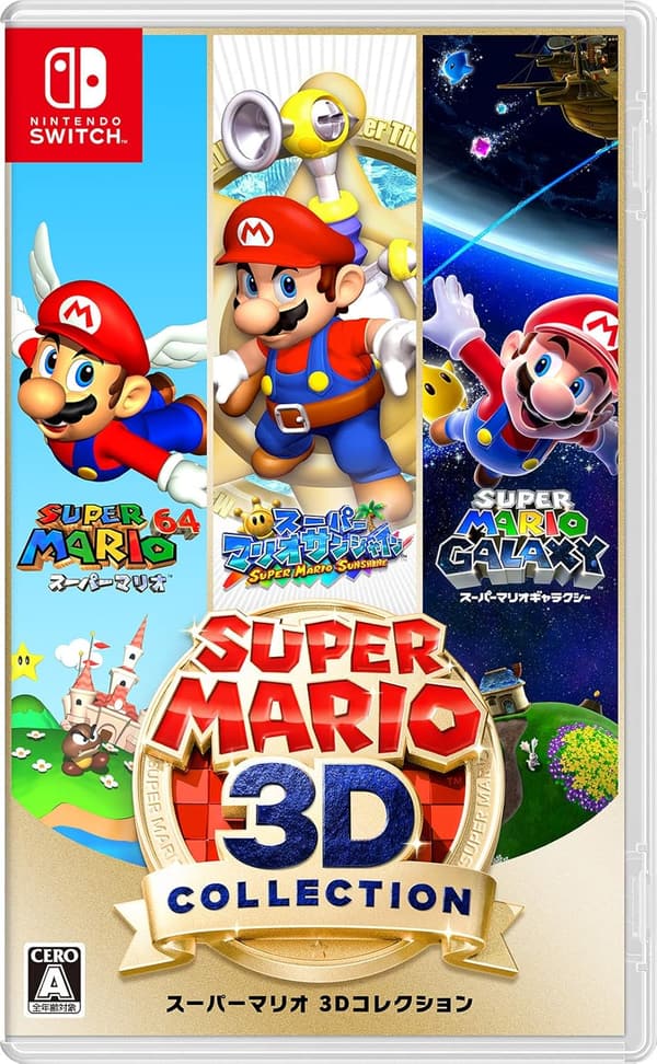 スーパーマリオ 3Dコレクション - Nintendo Switch用ゲーム