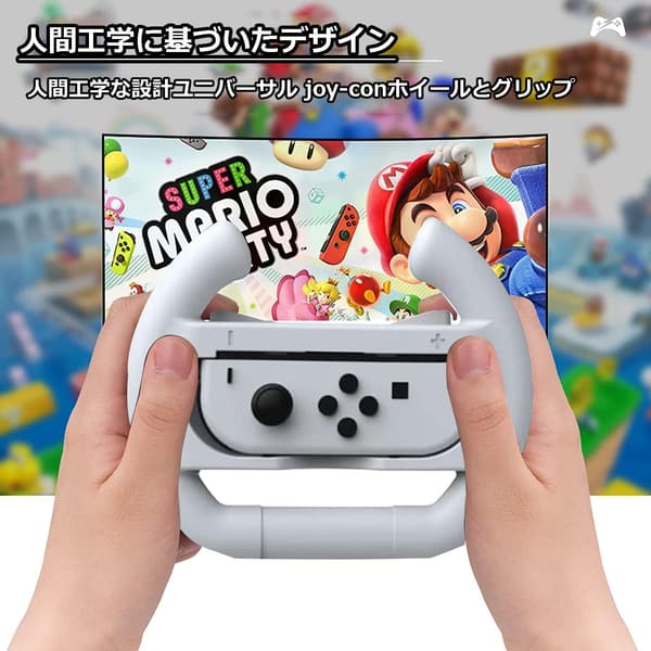 【マリオカート8デラックス対応】Joy-Conハンドル2個セット（ホワイト）