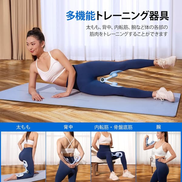 産後ダイエットに最適な内転筋トレーニングマシン 360度回転・負荷12KG・滑り止め付き