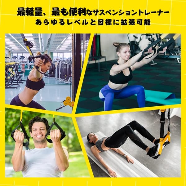 全身トレーニング用サスペンショントレーナー 8セット - 高負荷・長さ調整可能・男女兼用・持ち運び便利 収納袋付き