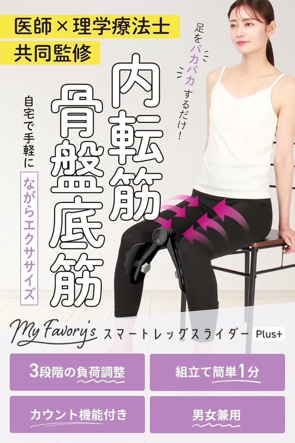 内転筋トレーニング器具 骨盤底筋対応 ダイエットグッズ myfavory's