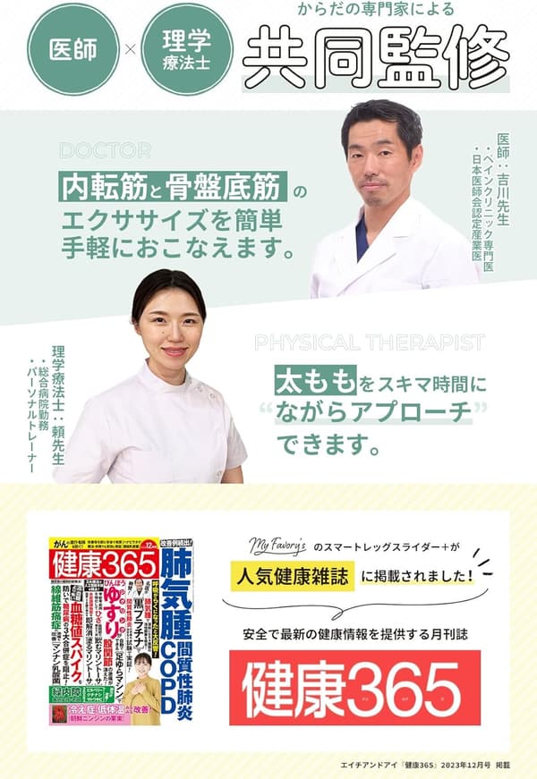 内転筋トレーニング器具 骨盤底筋対応 ダイエットグッズ myfavory's