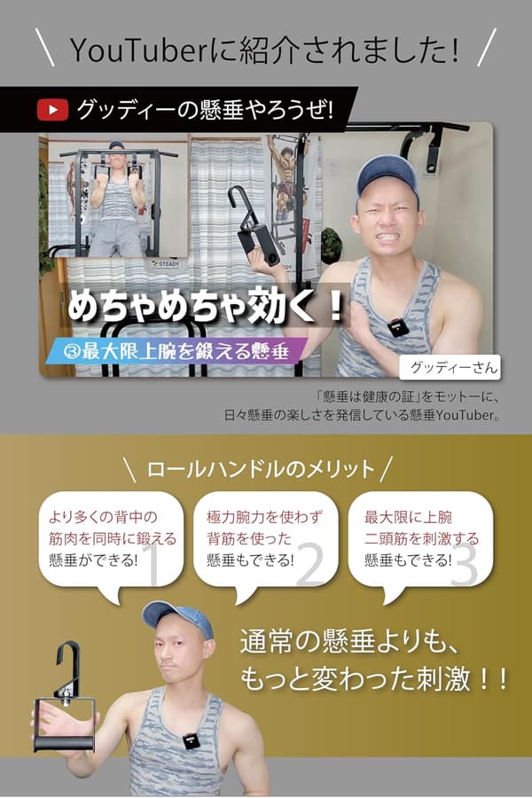 日本製 ロールハンドル 2個セット 筋トレ器具 家トレ用 チンニングマシン シーリングマウント 金属製