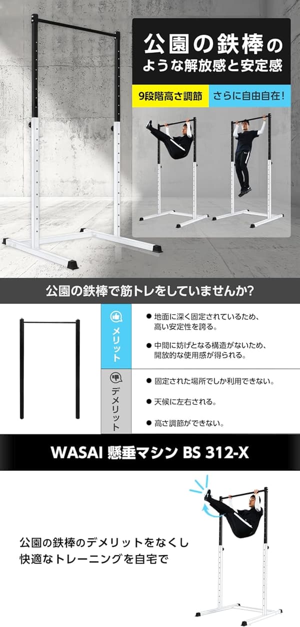 懸垂マシン 耐荷重150kg 9段階高さ調整 バーベルラック ホームジム用 BS312