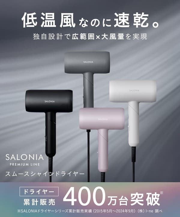 大風量 軽量 ヘアドライヤー サロニア スムースシャイン ブラック