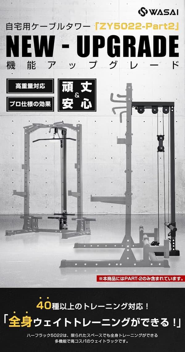 マルチジム ハーフラック パワーケージ ホームジムシステム 筋力トレーニング用