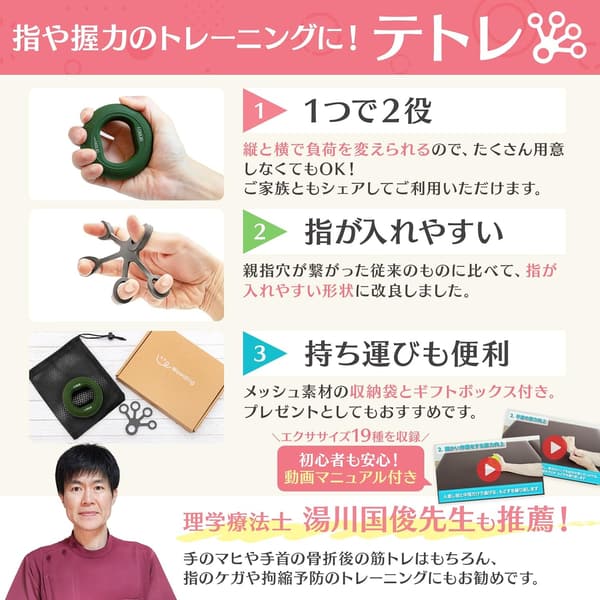 握力トレーニングハンドグリップ | リハビリ・エクササイズ用 | 高齢者向け