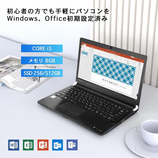 13.3型軽量薄型ノートパソコン 東芝 dynabook R736（Core i5/メモリ8GB/SSD512GB/Windows 11/Office搭載）在宅勤務・学習用