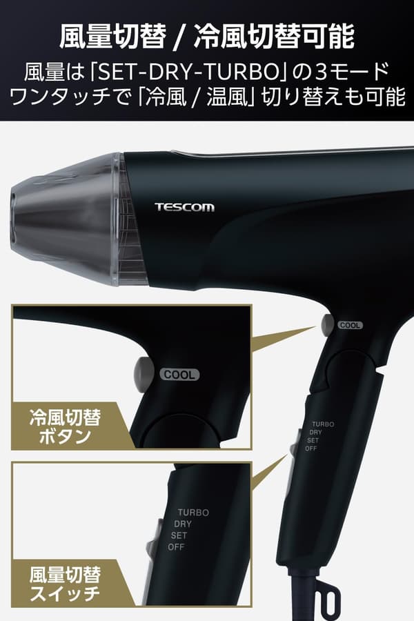 テスコム ヘアドライヤー プロテクトイオン 折りたたみ 軽量 ブラック