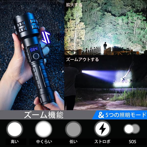 強力な50000ルーメン充電式LED懐中電灯 IP67防水 5モード調光 ズーム機能付き