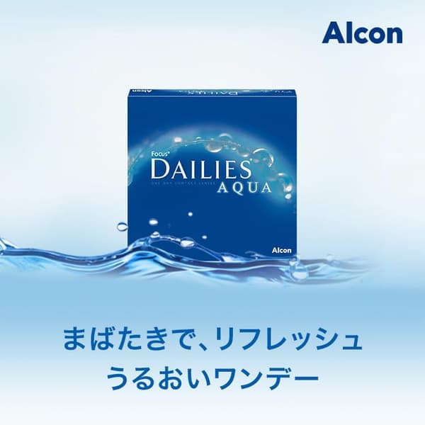 デイリー使い捨てコンタクトレンズ フォーカス デイリーズ アクア -1.75 90枚入