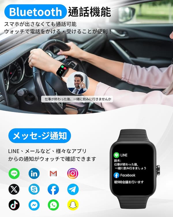 Bluetooth5.3対応 スポーツスマートウォッチ 1.8インチ高精細画面 IP68防水 女性向け 睡眠管理・運動モード100+