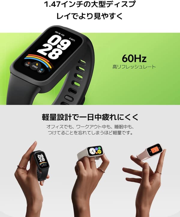 シャオミ スマートウォッチ Xiaomi Band 9 アクティブ 24時間健康管理 軽量デザイン ブラック