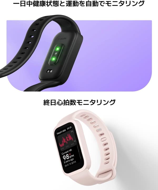 シャオミ スマートウォッチ Xiaomi Band 9 アクティブ 24時間健康管理 軽量デザイン ブラック